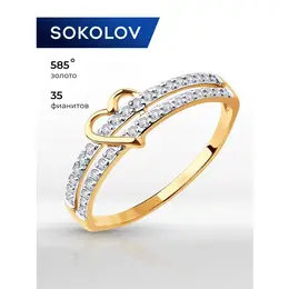 SOKOLOV: Кольцо 