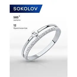 SOKOLOV Diamonds: Кольцо 