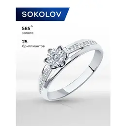 SOKOLOV Diamonds: Кольцо 