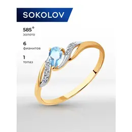 SOKOLOV: Кольцо 