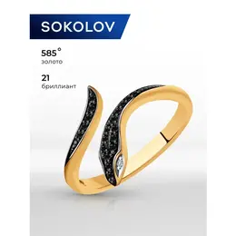 SOKOLOV Diamonds: Кольцо 