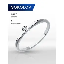 SOKOLOV Diamonds: Кольцо 