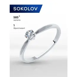 SOKOLOV Diamonds: Кольцо 