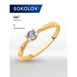 SOKOLOV: Кольцо 
