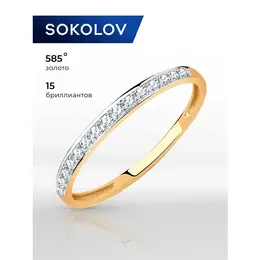 SOKOLOV Diamonds: Кольцо 