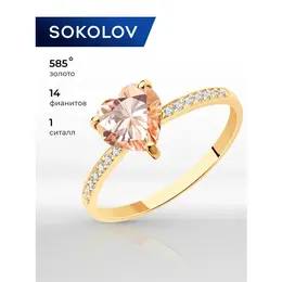 SOKOLOV: Кольцо 