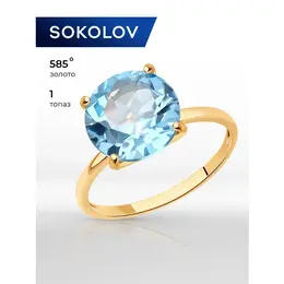 SOKOLOV: Кольцо 