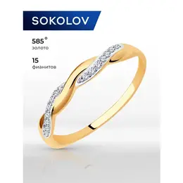 SOKOLOV: Кольцо 