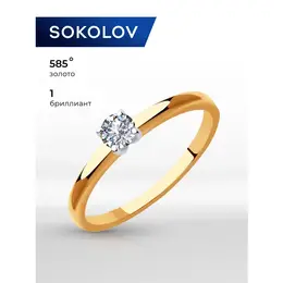 SOKOLOV: Кольцо 