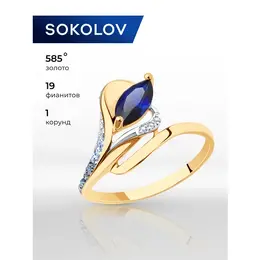 SOKOLOV: Кольцо 