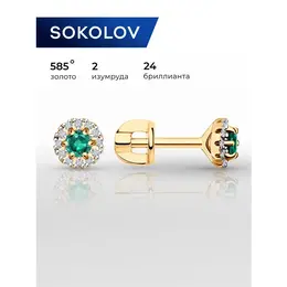 SOKOLOV Diamonds: Серьги 