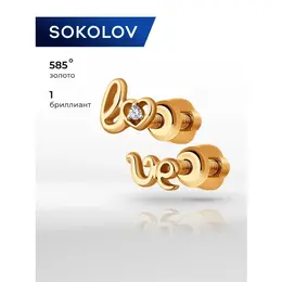 SOKOLOV: Серьги 