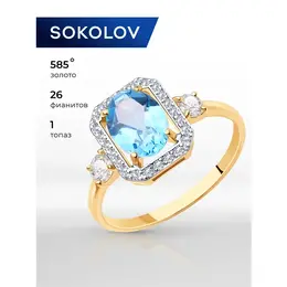 SOKOLOV: Кольцо 