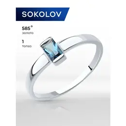 SOKOLOV: Кольцо 