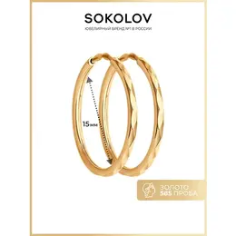 SOKOLOV: Серьги 