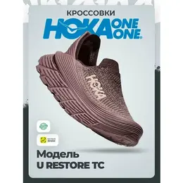 HOKA ONE ONE: Фиолетовые кроссовки 