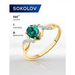 SOKOLOV: Кольцо 
