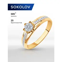 SOKOLOV Diamonds: Кольцо 