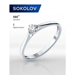 SOKOLOV Diamonds: Кольцо 
