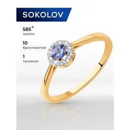 SOKOLOV: Кольцо 