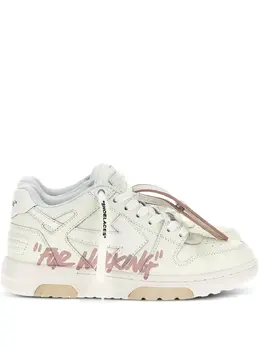 Off-White: Белые кроссовки  Out of Office