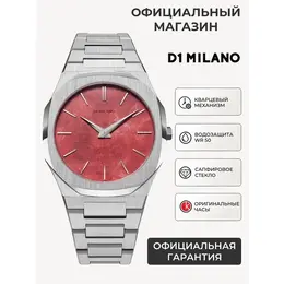 D1 Milano: Часы 