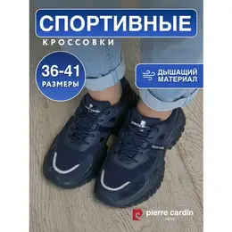 Pierre Cardin: Тёмные кроссовки 