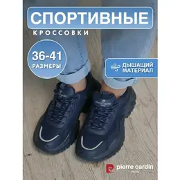 Pierre Cardin: Синие кроссовки 
