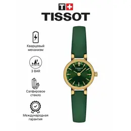 TISSOT: Часы 