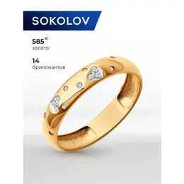 SOKOLOV: Кольцо 