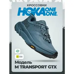 HOKA ONE ONE: Синие кроссовки 