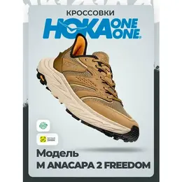 HOKA ONE ONE: Коричневые кроссовки 