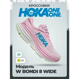HOKA ONE ONE: Розовые кроссовки 