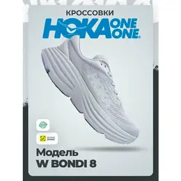 HOKA ONE ONE: Фиолетовые кроссовки 