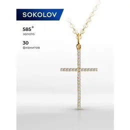SOKOLOV: Подвеска 
