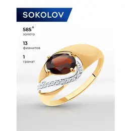 SOKOLOV: Кольцо 