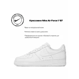 NIKE: Белые кроссовки  Air Force 1
