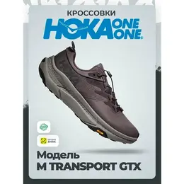 HOKA ONE ONE: Серые кроссовки 