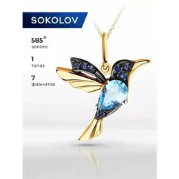 SOKOLOV: Подвеска 