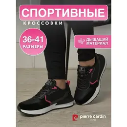 Pierre Cardin: Чёрные кроссовки 