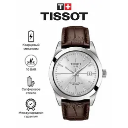 TISSOT: Часы  Gentleman