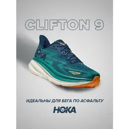 HOKA ONE ONE: Зелёные кроссовки 