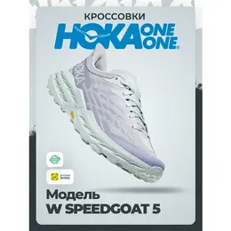 HOKA ONE ONE: Кроссовки 