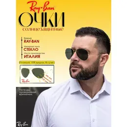 Ray-Ban: Очки 