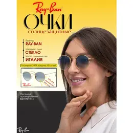 Ray-Ban: Очки 