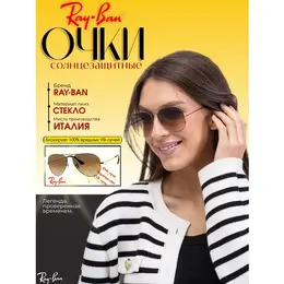 Ray-Ban: Очки 