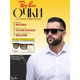 Ray-Ban: Очки 