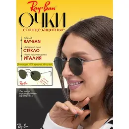Ray-Ban: Очки 