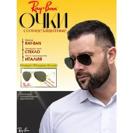 Ray-Ban: Очки 