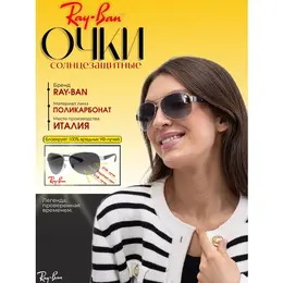 Ray-Ban: Очки 